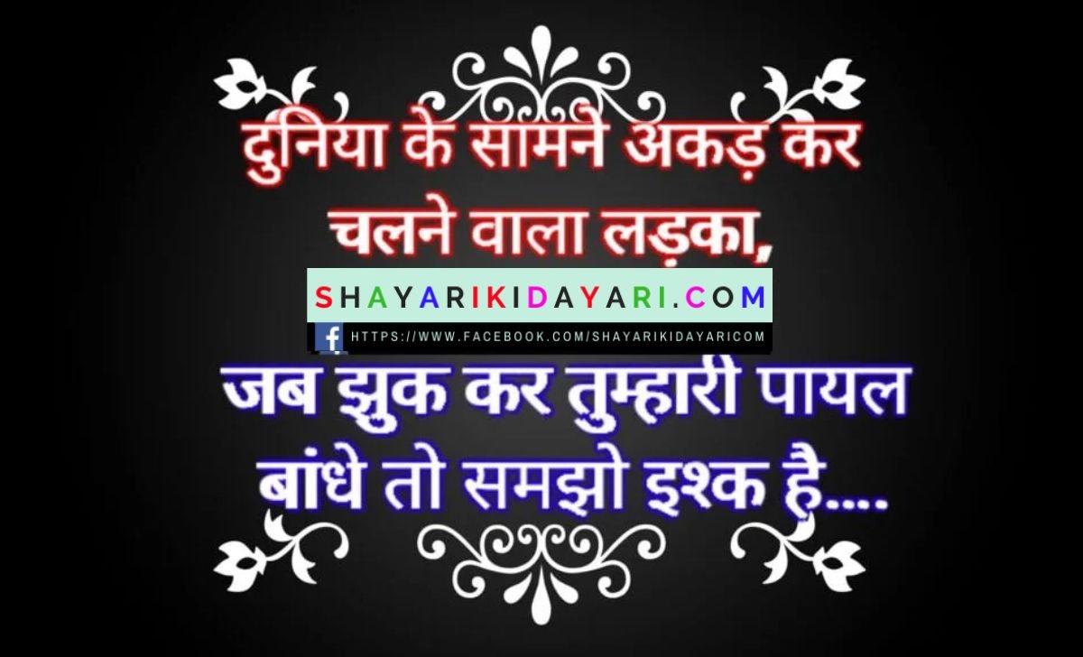 Boyfriend ke liye shayari in hindi