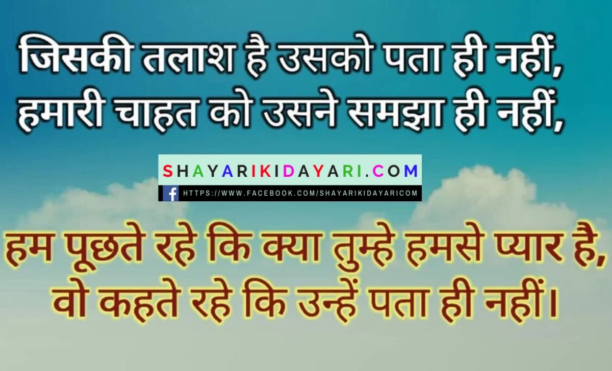 Heart Touching Love Shayari for Boyfriend