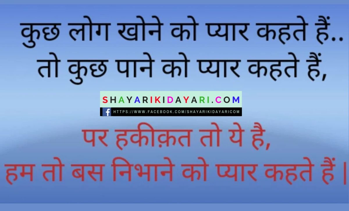 Heart touching love shayari in hindi for boyfriend images