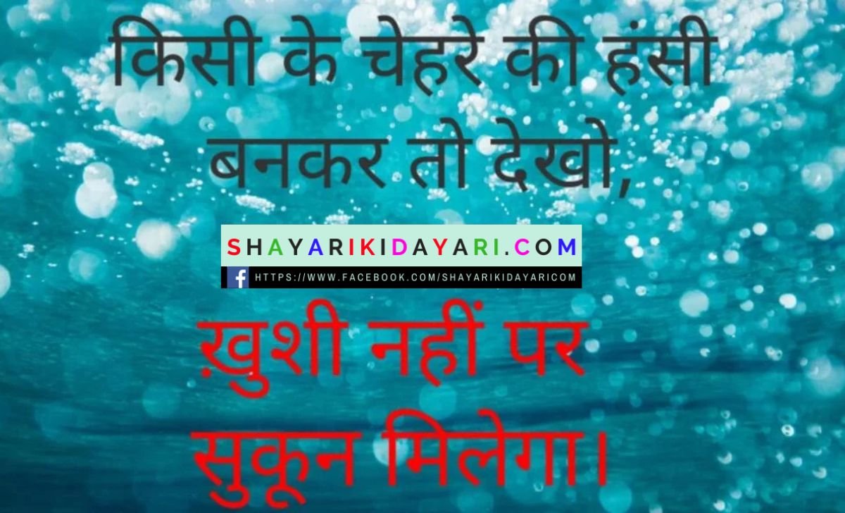 I Love You Shayari In Hindi For Girlfriend Beautiful Boyfriend 120 Word With Images Sad True