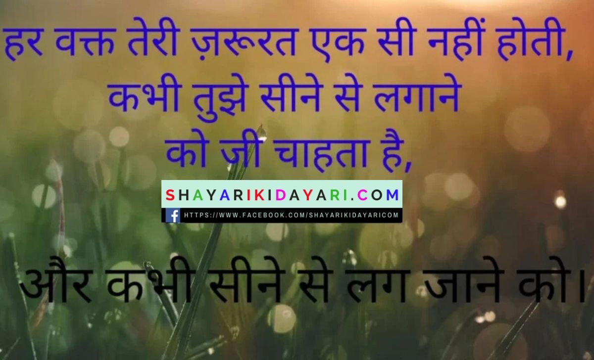 Love Shayari For BF in English