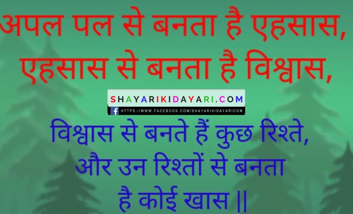 Love Shayari For Girlfriend Boyfriend