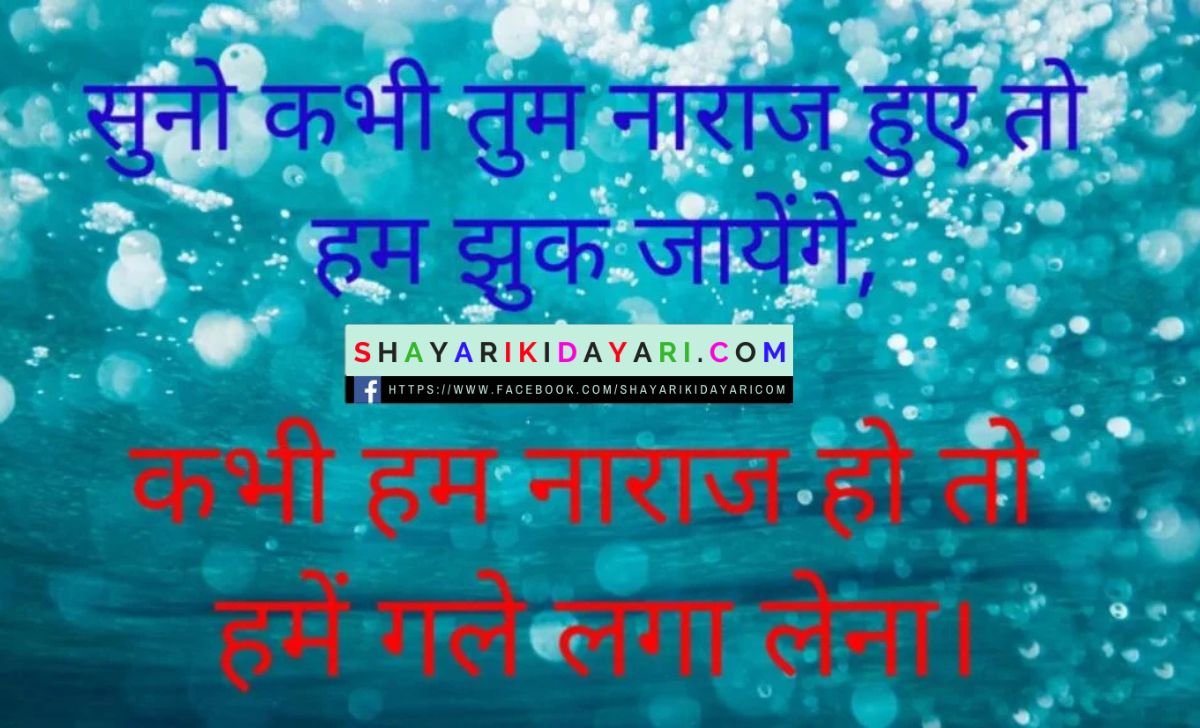 Love Shayari In Hindi For Girlfriend