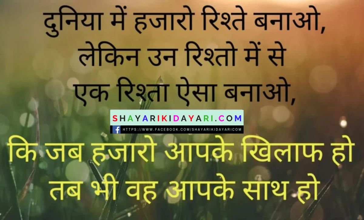 Love Shayari in Hindi For Girlfriend 120