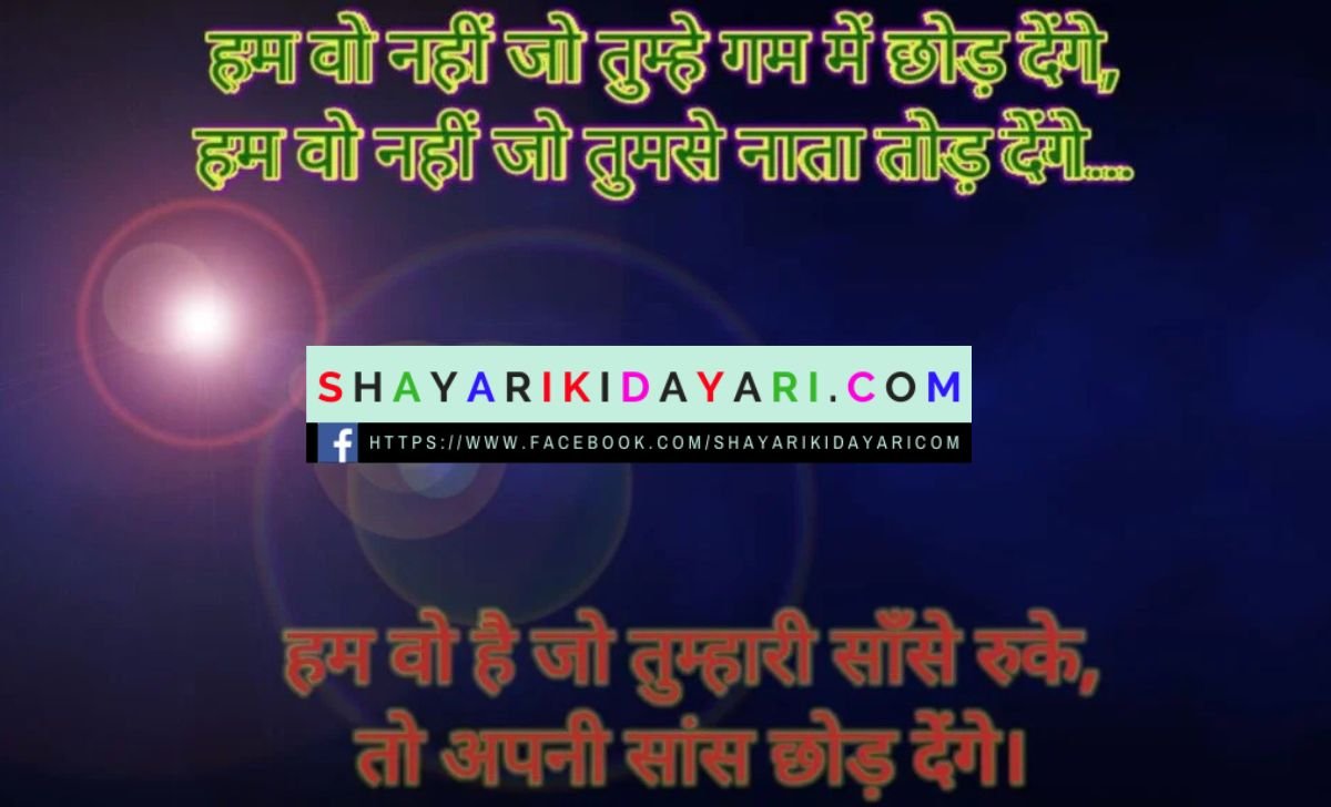 Love Shayari in Hindi for Boyfriend 140 Character