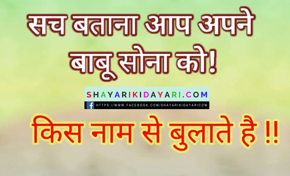 Love Shayari in Hindi for Boyfriend in English