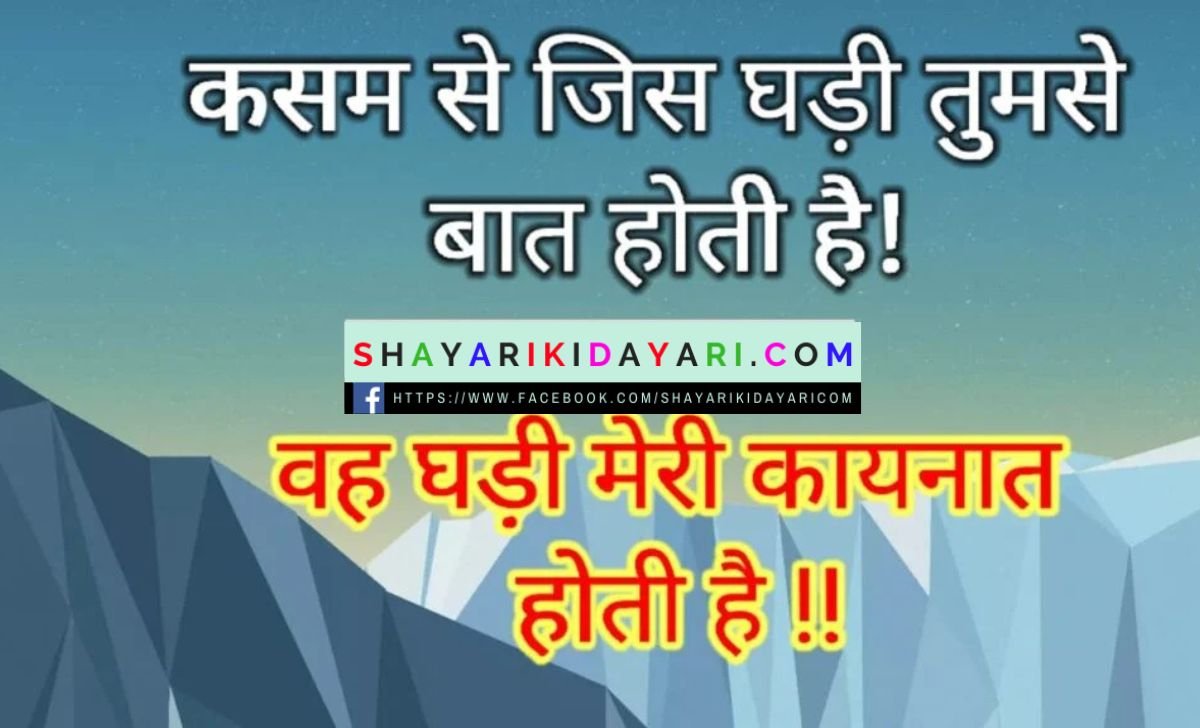 Love Shayari in Hindi for Boyfriend with Images HD