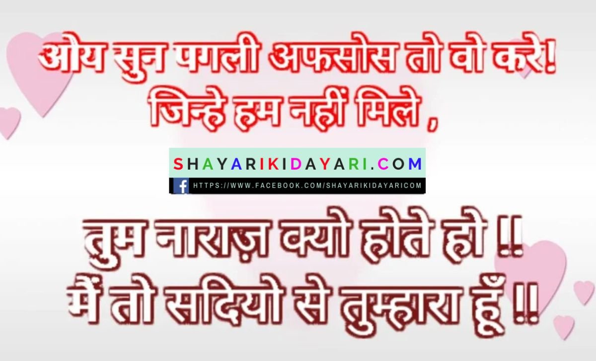 New Love Shayari in Hindi for Boyfriend Images Download