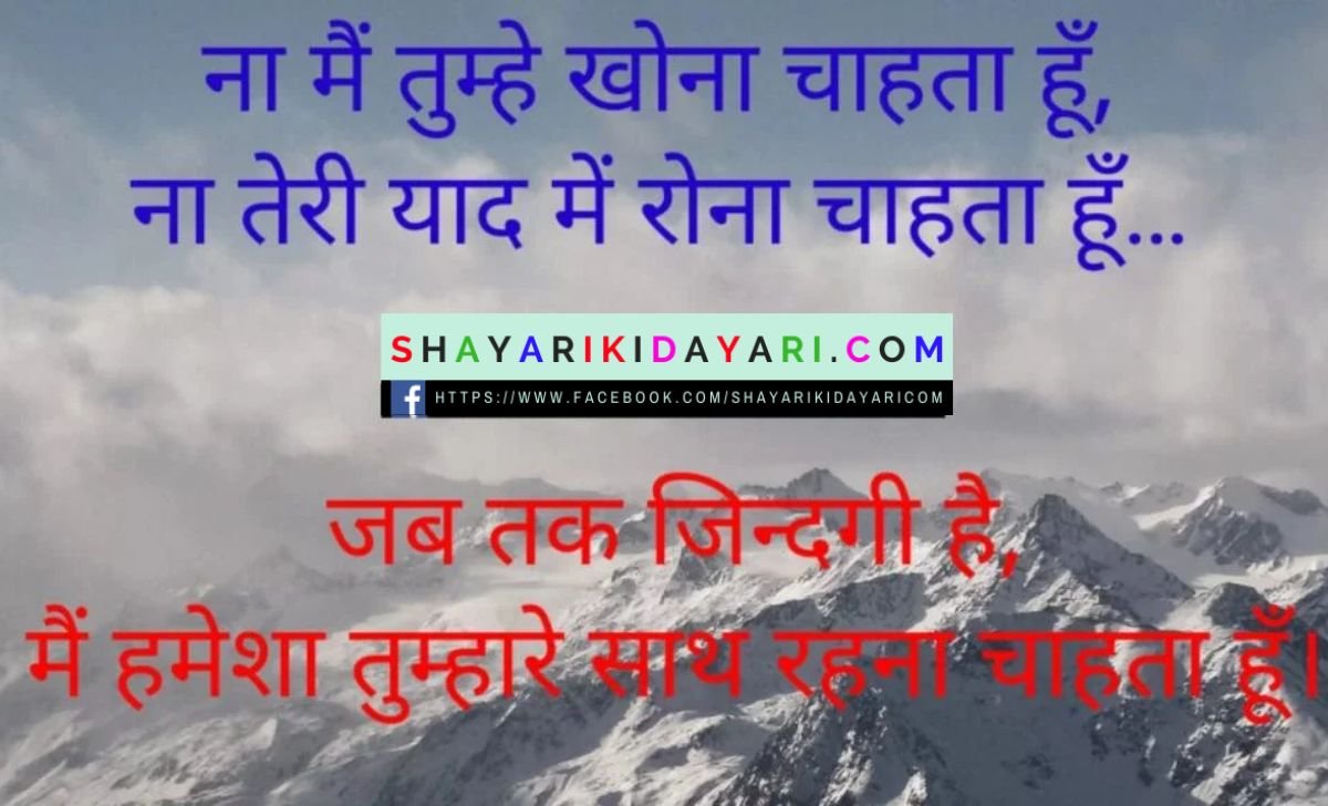 Romantic Love Shayari for Bf in Hindi