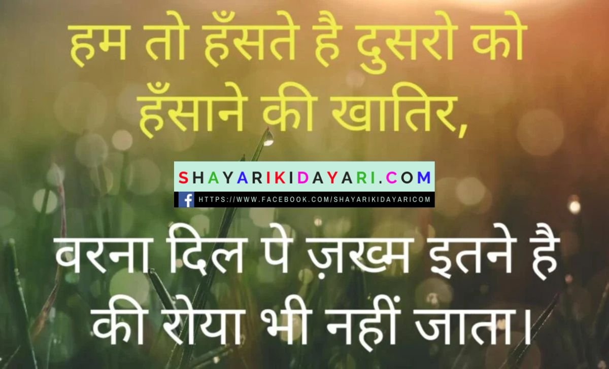 Sad Shayari in English For Boyfriend