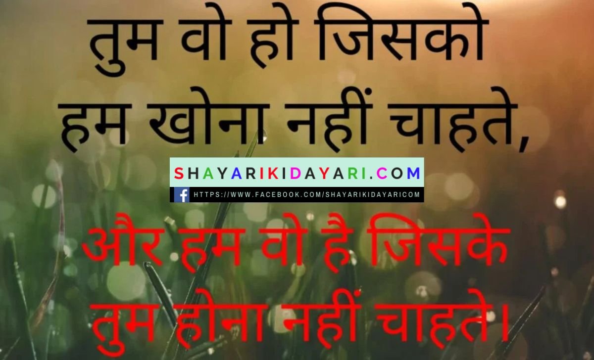 Shayari For Boyfriend in English