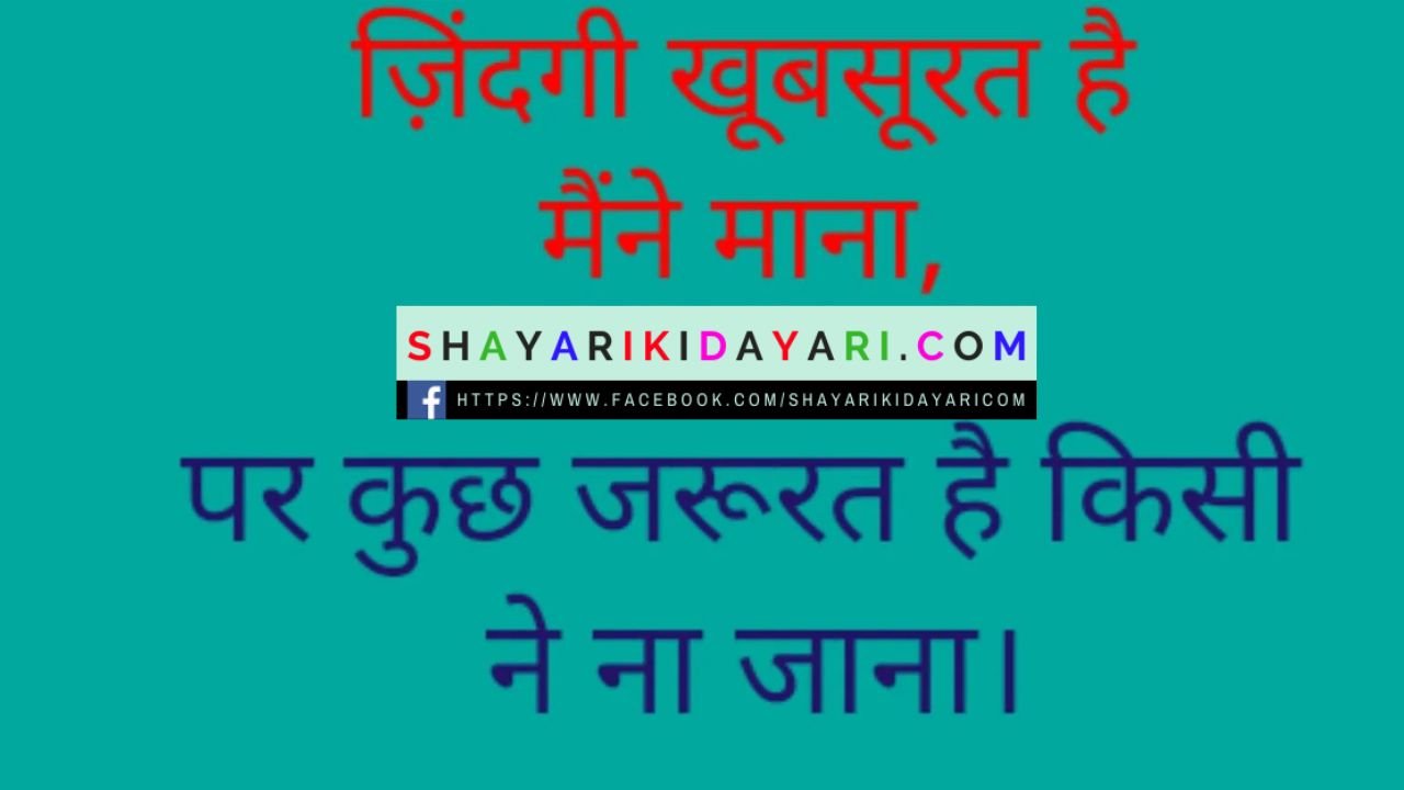 Sushant Singh Rajput Motivational Shayari