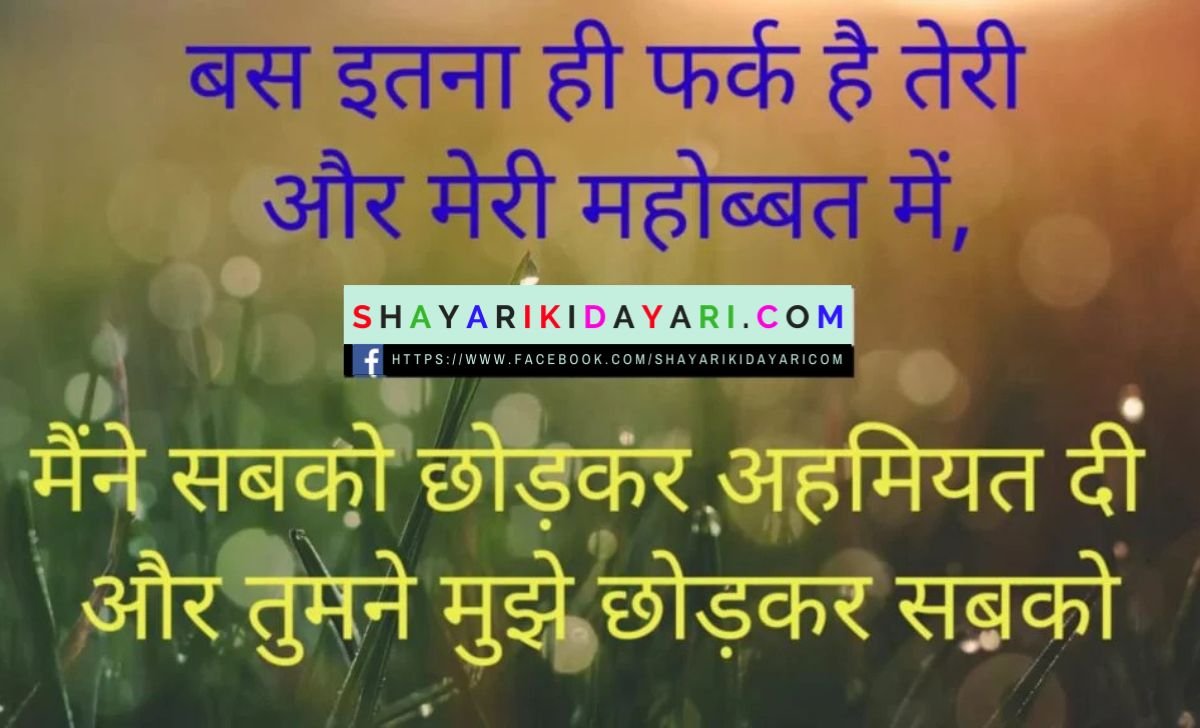 True Love Shayari For BF