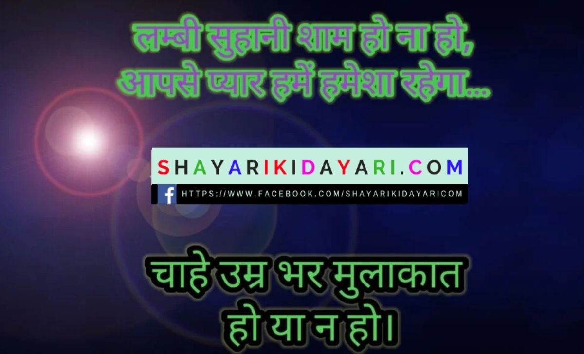 True Love Shayari For Boyfriend with Images