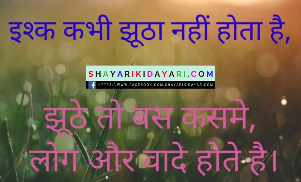 True Love Shayari for Boyfriend