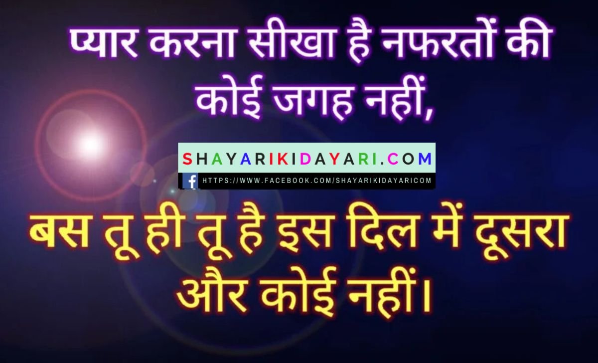 True Love Shayari in Hindi for Boyfriend 120 words