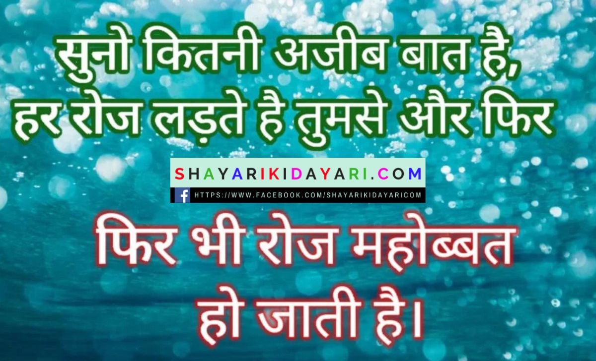 True love shayari in english for boyfriend