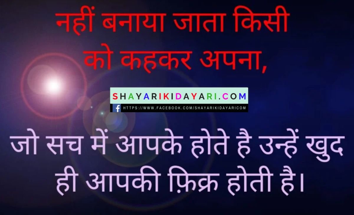 Unique Love Shayari in Hindi