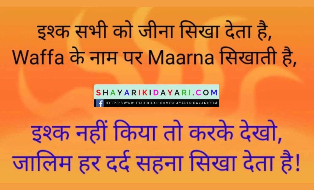 aunty love shayari