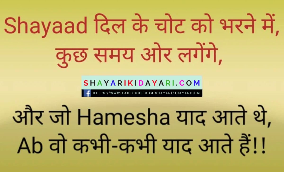 deep meaning love shayari in hindi