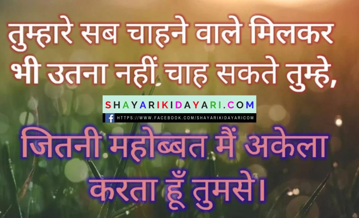 hot shayari for boyfriend