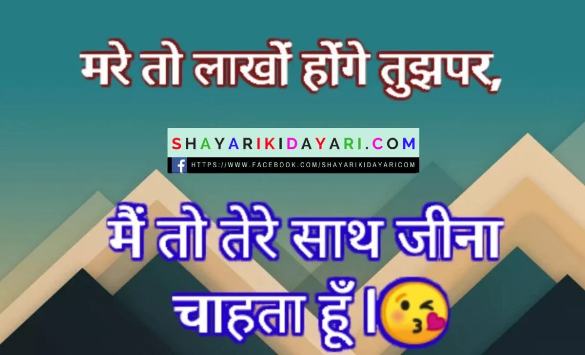 ishq kya hota hai shayari