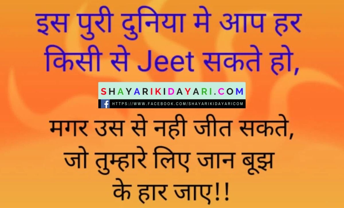 love quotes for boyfriend in hindi