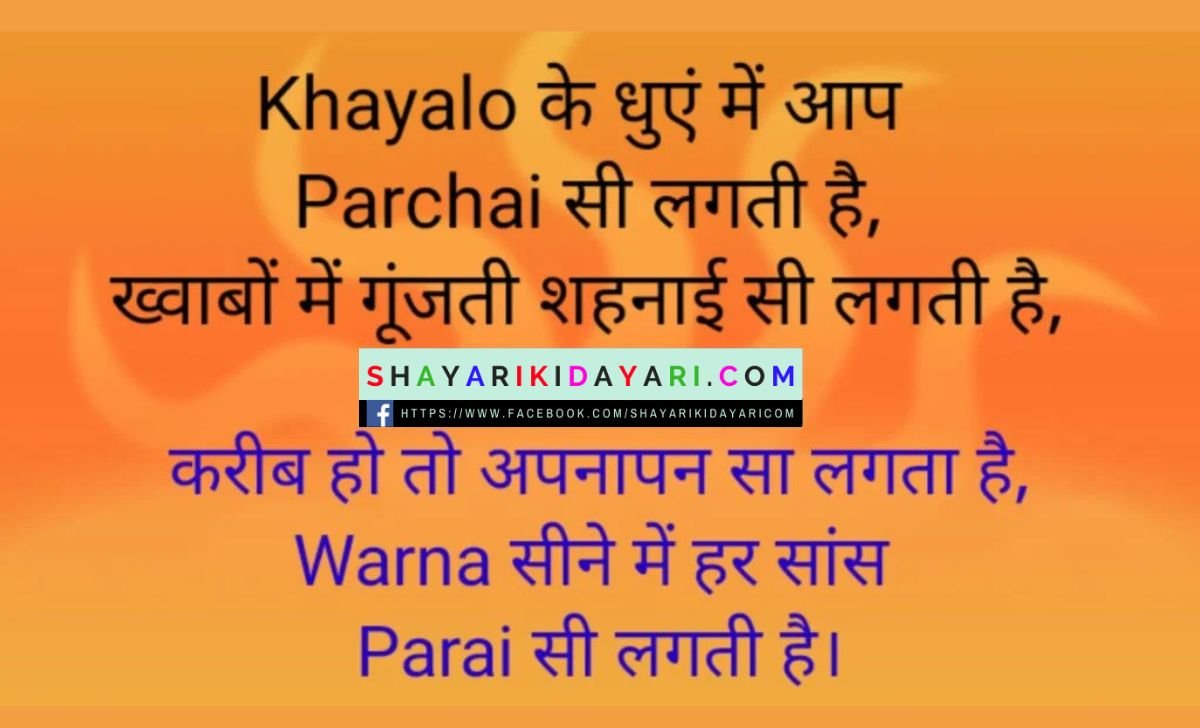 love shayari punjabi in hindi