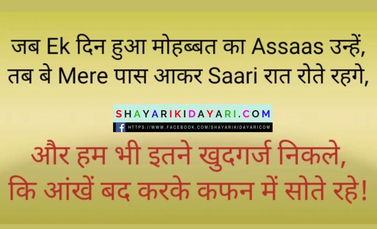 sad love shayari husband wife