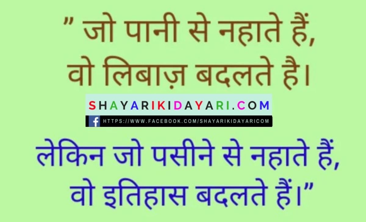 Anchoring shayari in hindi funny images