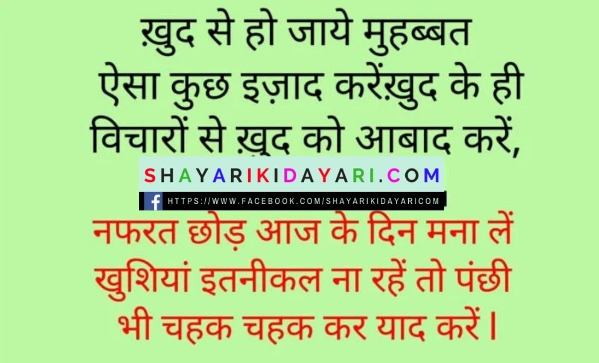 Best Anchoring Shayari in Hindi images