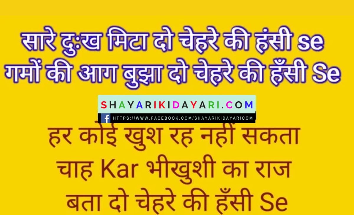 Best Anchoring Shayari in Hindi