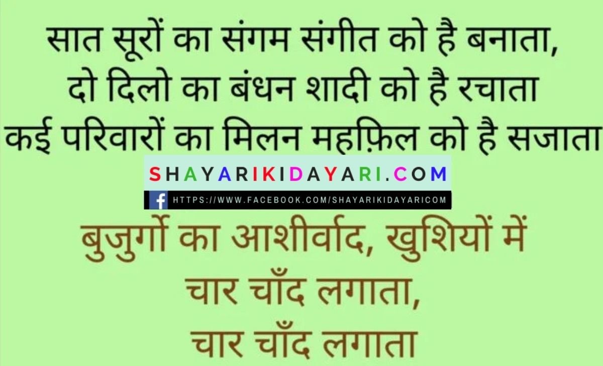 Clapping Shayari in Hindi images