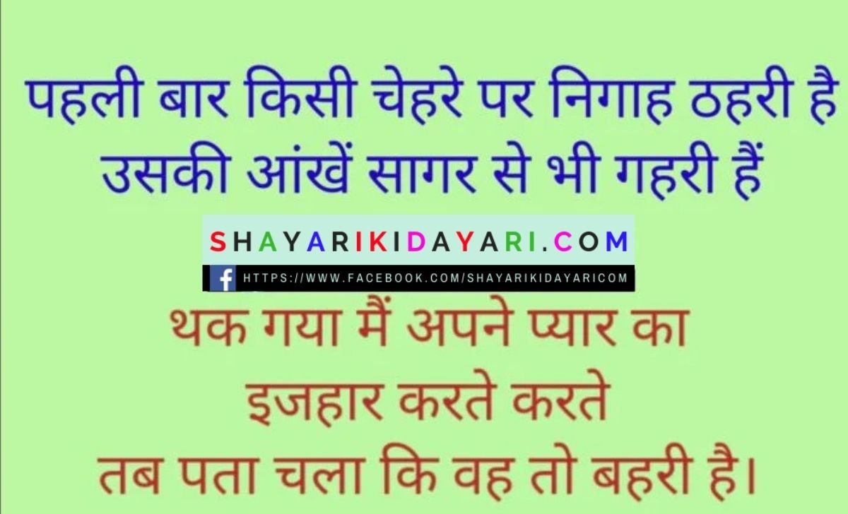 Comedy Shayari in hindi for anchoring images