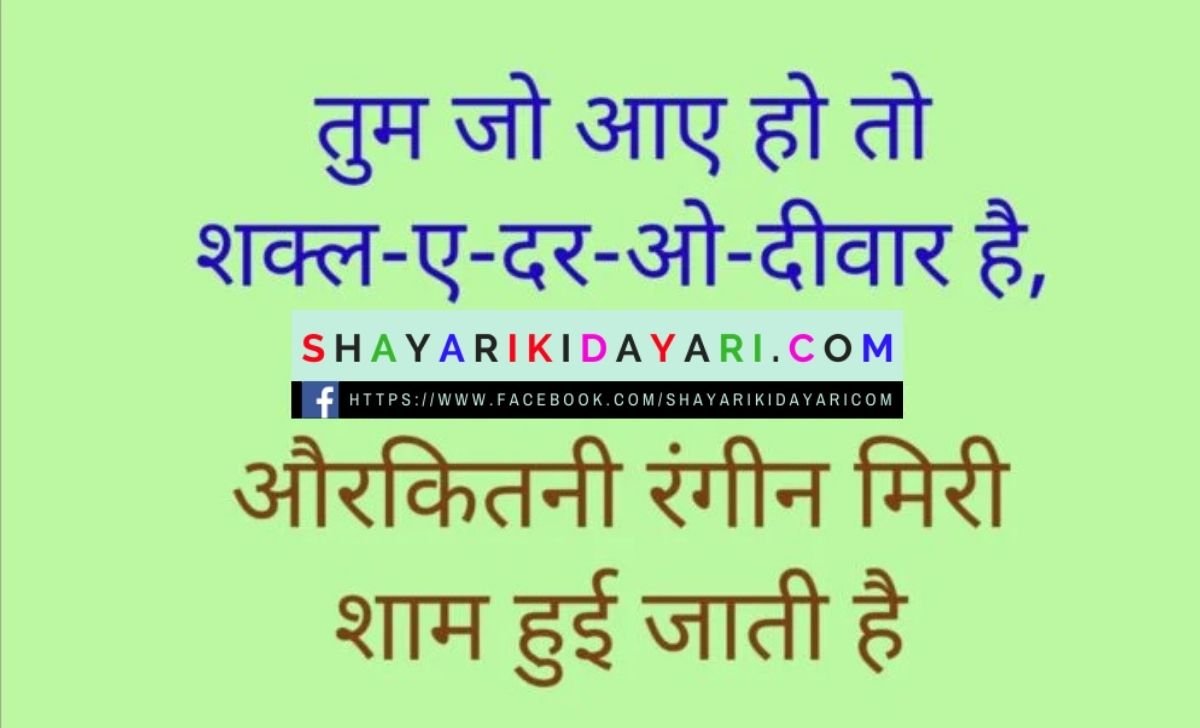 Manch Sanchalan Funny Shayari images download