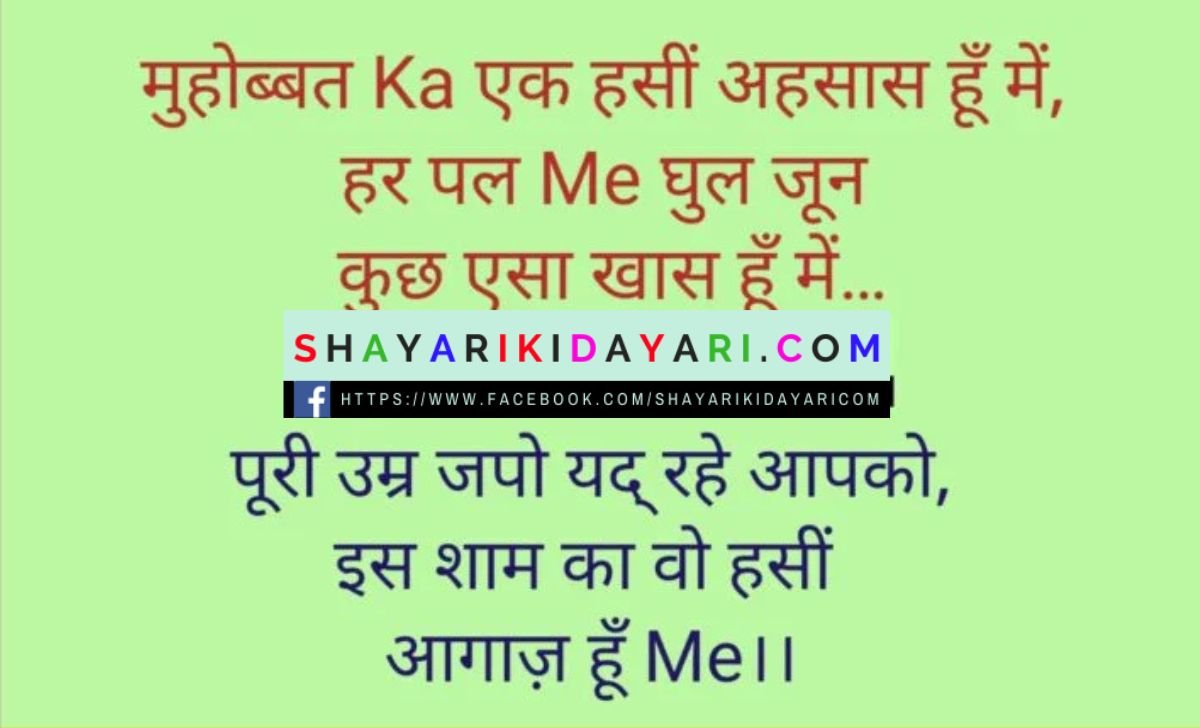 Manch Sanchalan Funny Shayari