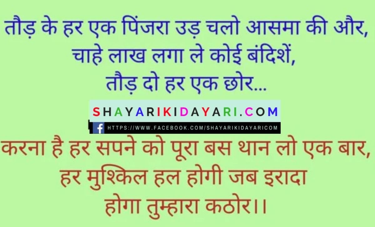 Program Ending shayari in hindi images