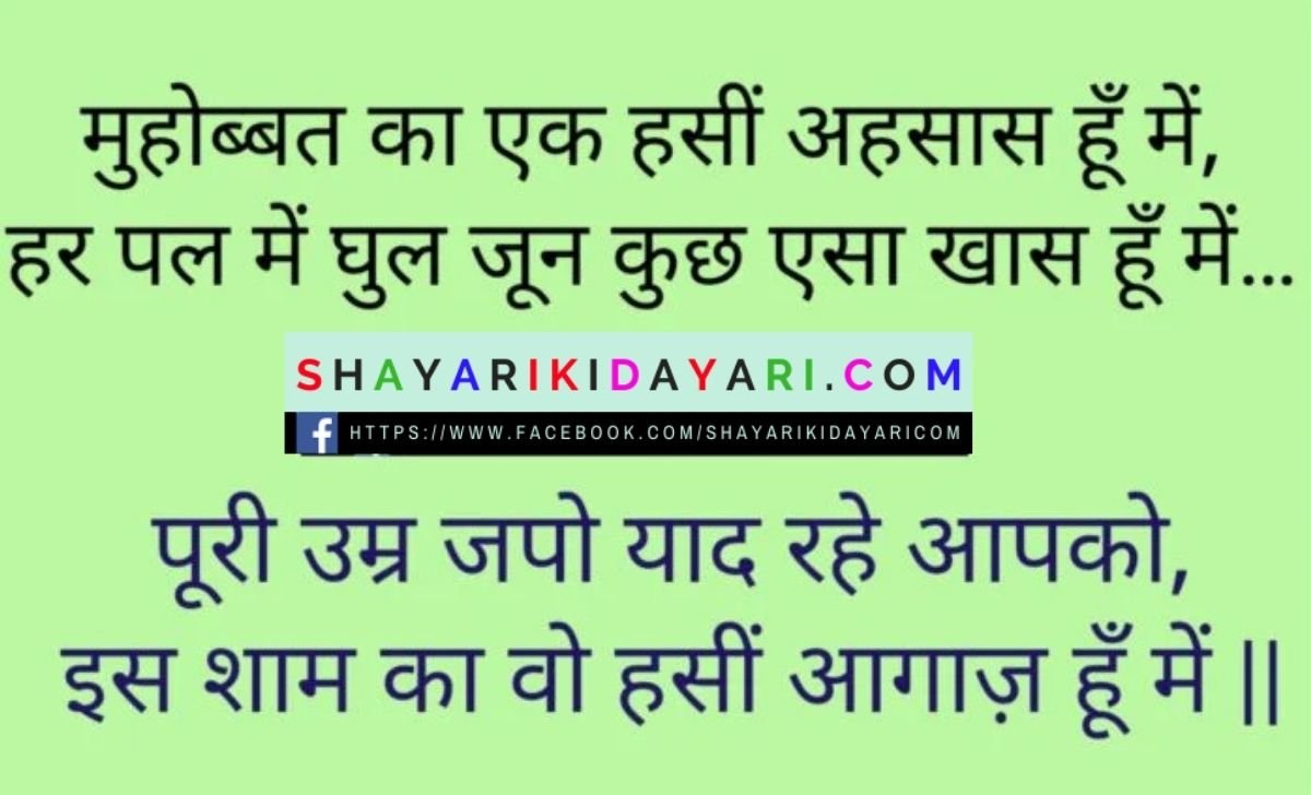 Shayari For Anchoring images download