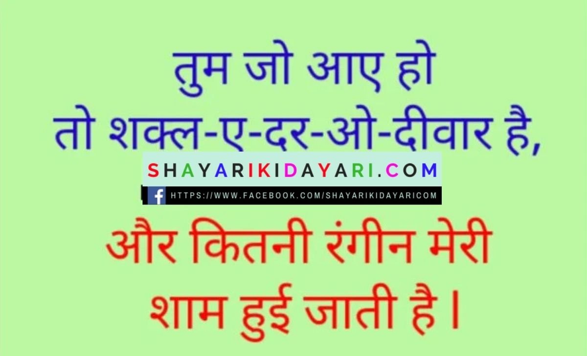 Shayari For Anchoring images