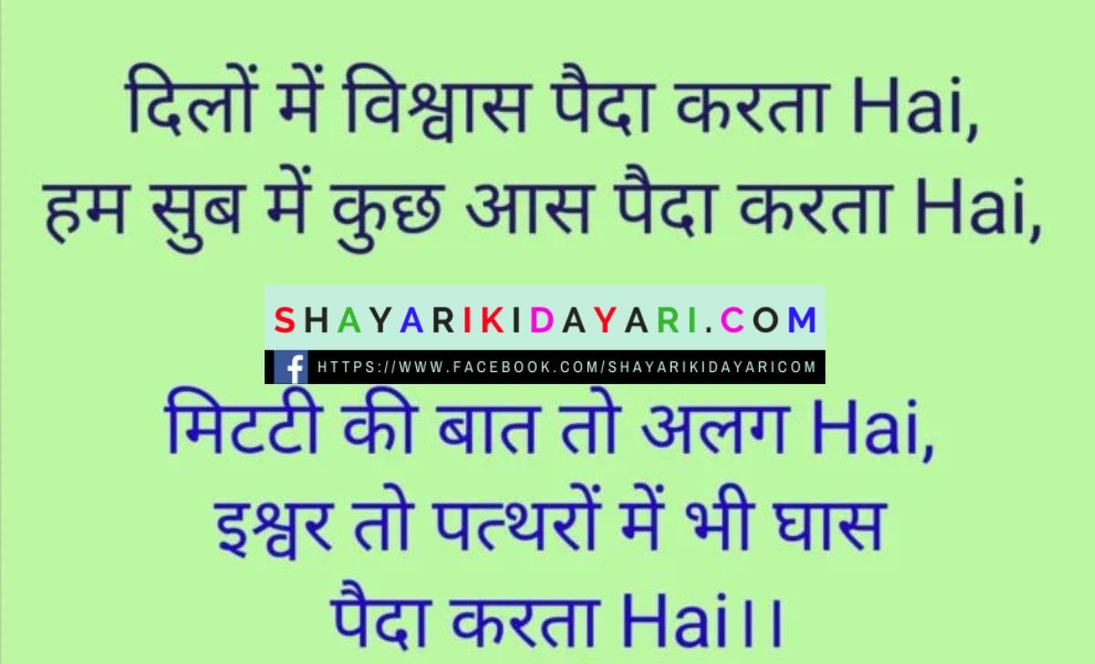 Shayari for Anchoring in Hindi