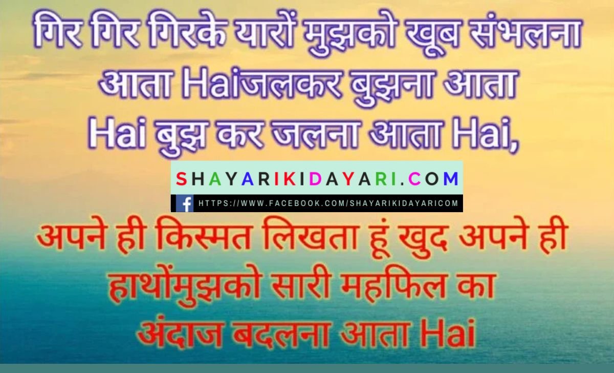 Shayari for anchoring in hindi for farewell party