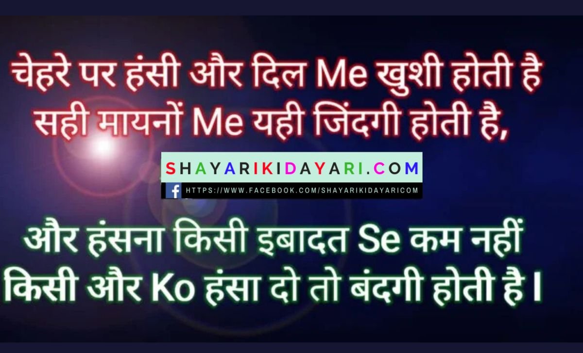 Welcome Shayari for anchoring in hindi