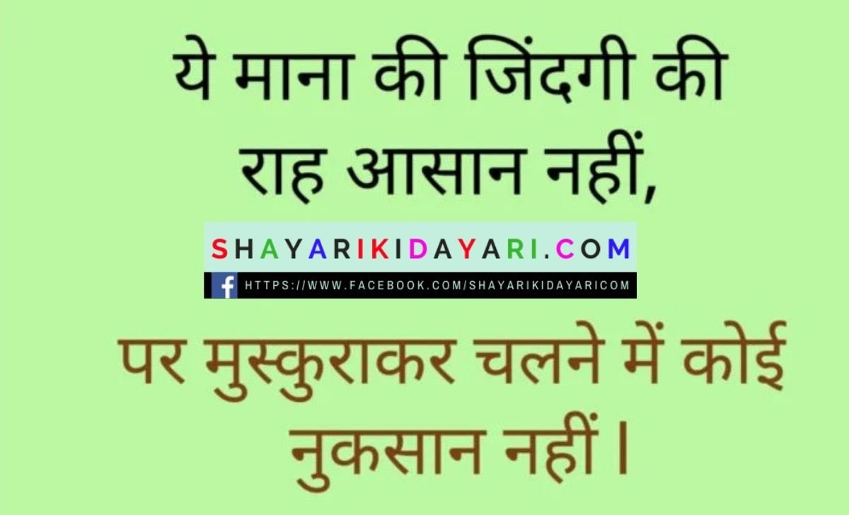 Welcome Shayari