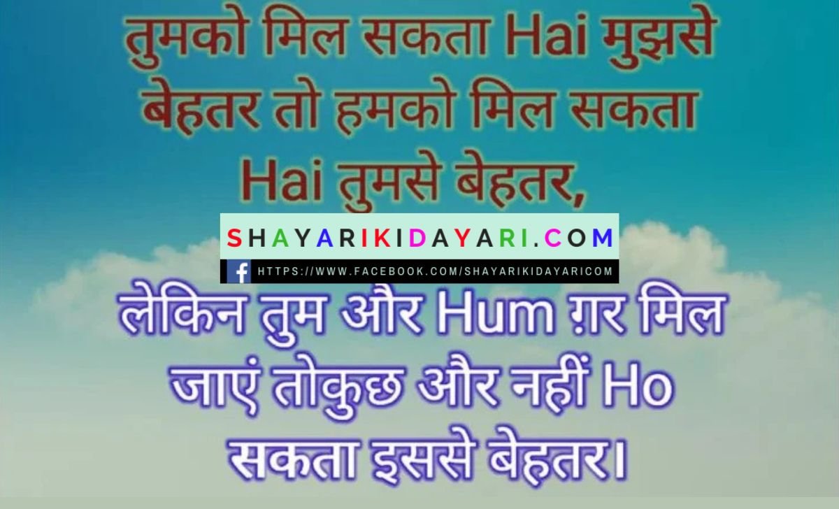 funny shayari for anchoring in hindi