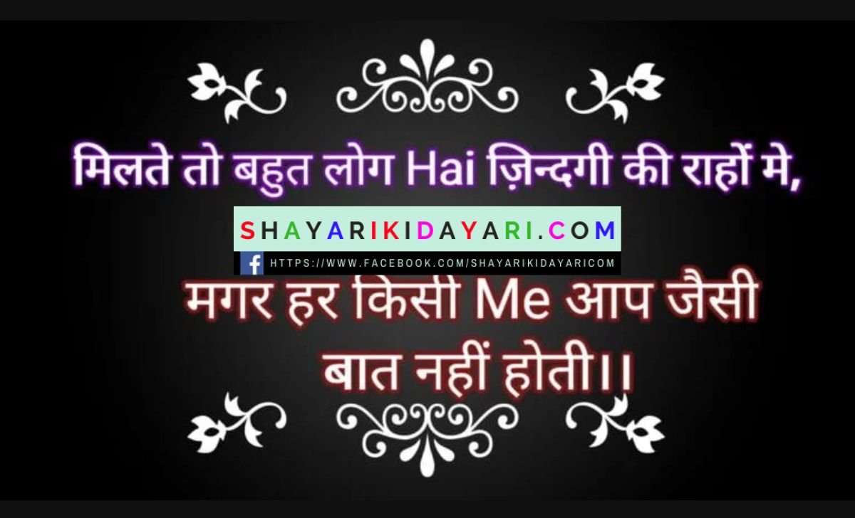 shayari for dance anchoring in hindi