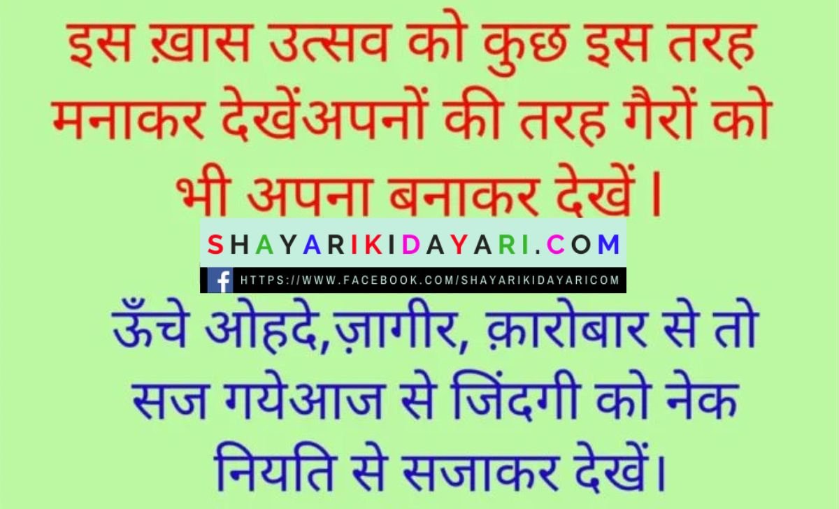 starting shayari for anchoring in hindi